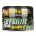 BOTNY - WATER PROOF WAX BLACK (DARK COLOR)