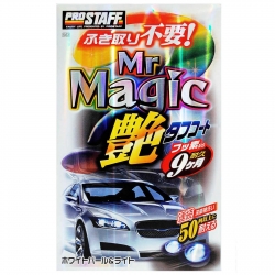 PROSTAFF - CAR COATING WAX (LIGHT)