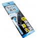 SEIWA - AUTO ELECTROSTATIC ELIMINATOR ANTISTATIC KEY CHAIN BLUE