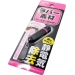 SEIWA - AUTO ELECTROSTATIC ELIMINATOR ANTISTATIC KEY CHAIN PINK